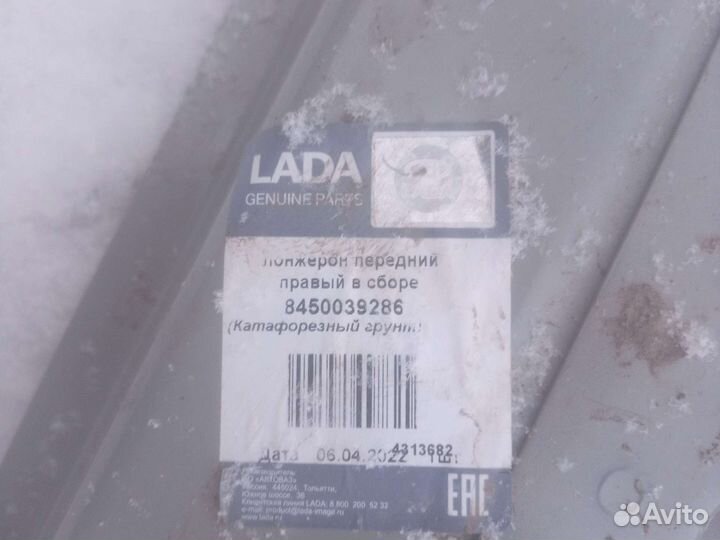 Лонжерон Лада Веста передний правый