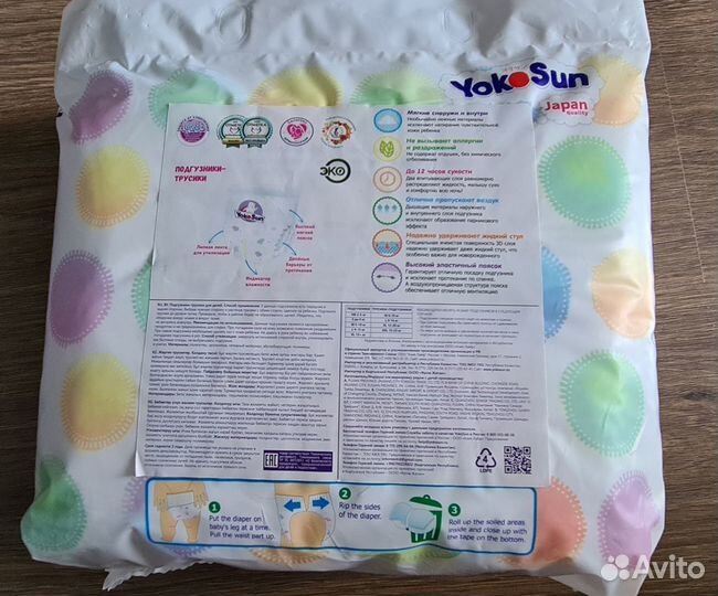 Памперсы-трусики yokosun xxl 28 штук