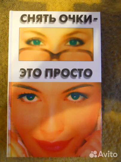 Медицинская литература, Психология, 