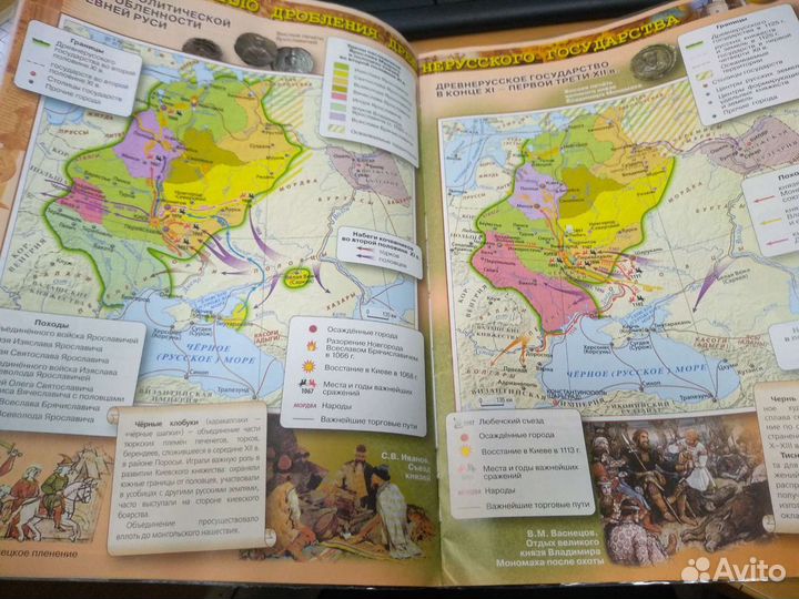 Атлас История России 6 класс