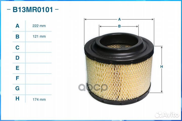 Фильтр воздушный cworks B13MR0101 B13MR0101 cworks