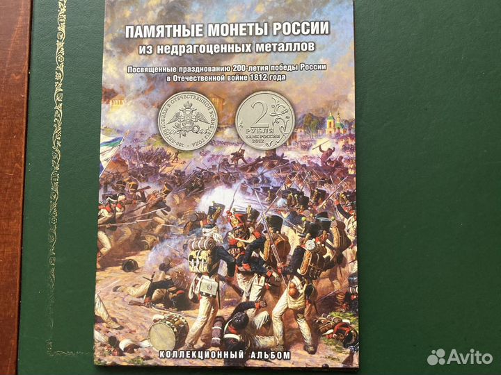 Набор памятных монет 2012г