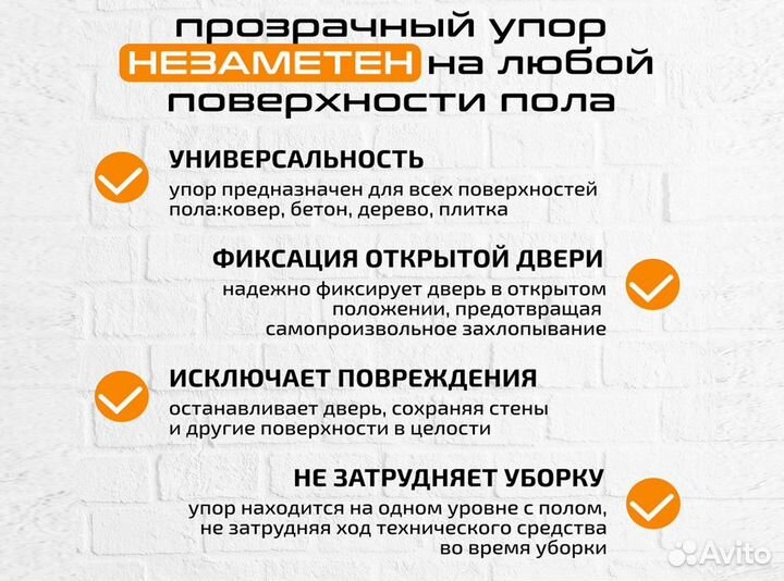 Магнитные ограничители двери, стопперы