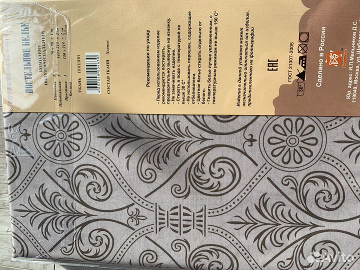 Постельное белье экзотика 1,5 спальное