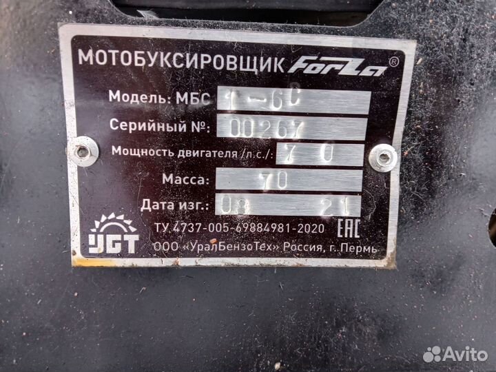 Мотобуксировщик