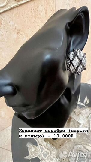 Комплект серебро