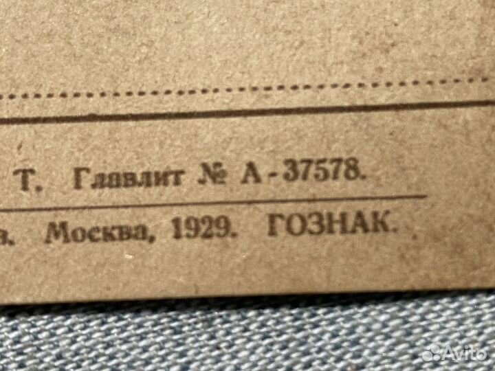 Агитация 1929 год. Храните деньги в Сберкассе