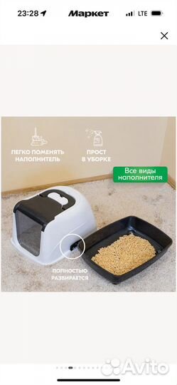 Кошачий лоток закрытый большой