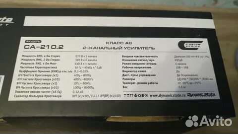 Усилитель двухканальный