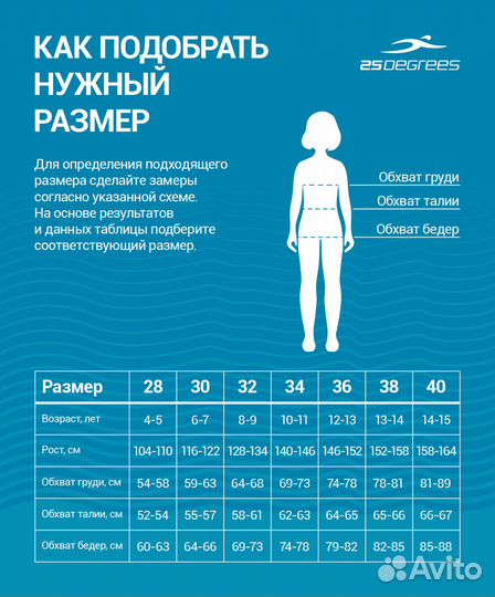 Купальник для плавания 25Degrees Edge Navy/Red, по