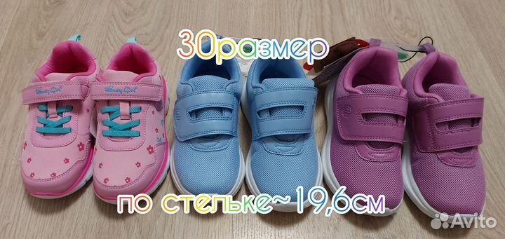 Кроссовки для девочки 27-33размеры