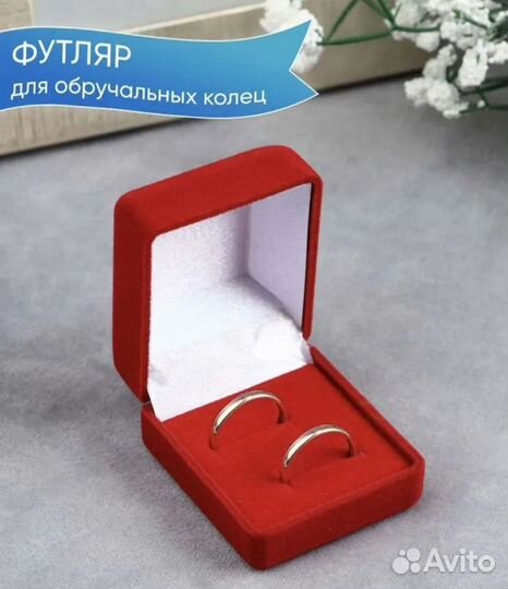 Футляр для обручальных колец
