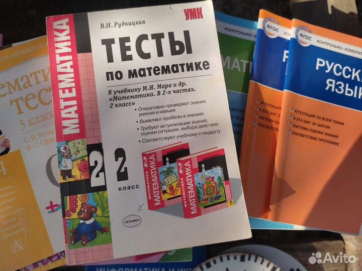 Тесты по математике, русскому языку 2-3 классы