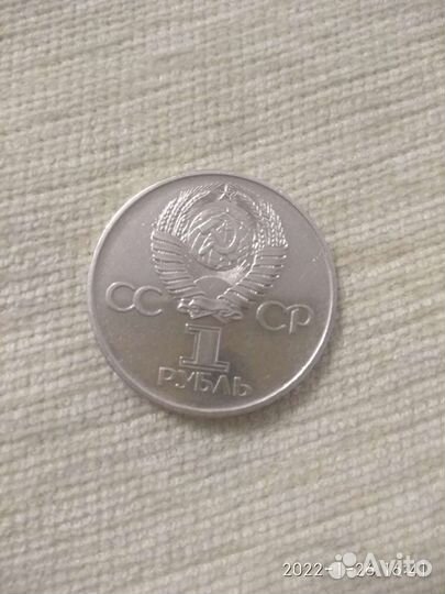 1 рубль 1975 г. 30 лет Победы в ВОВ