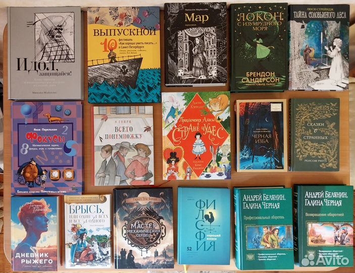 Книги разных жанров для детей и взрослых )
