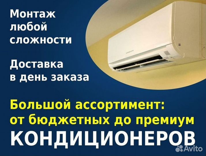 Кондиционеры сплит-системы