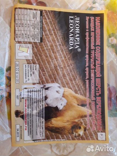 Наколенники из верблюжьей шерсти