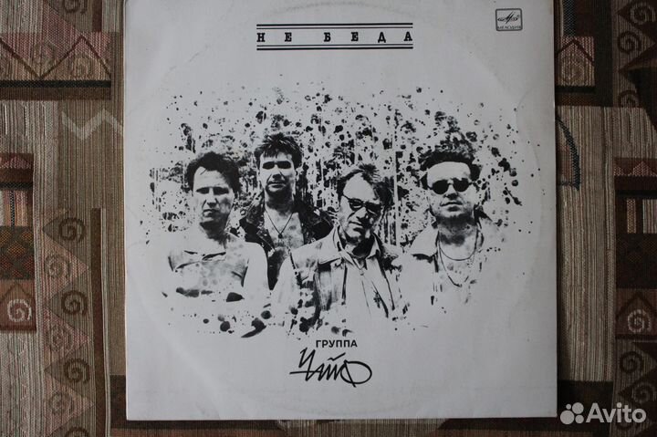 Группа чайф пластинка винил