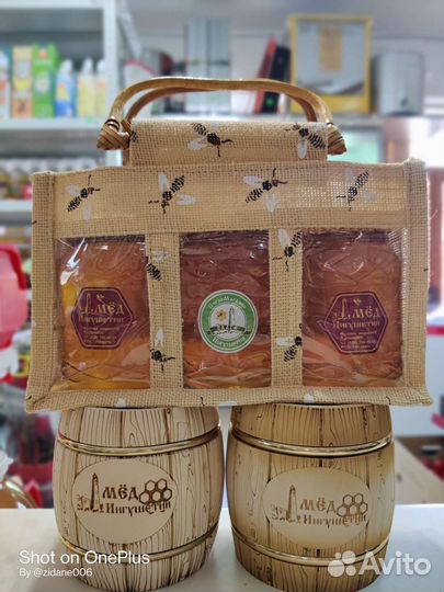 Подарочный Мёд