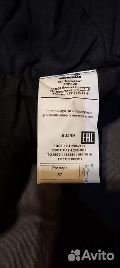 Костюм рабочий зимний новый