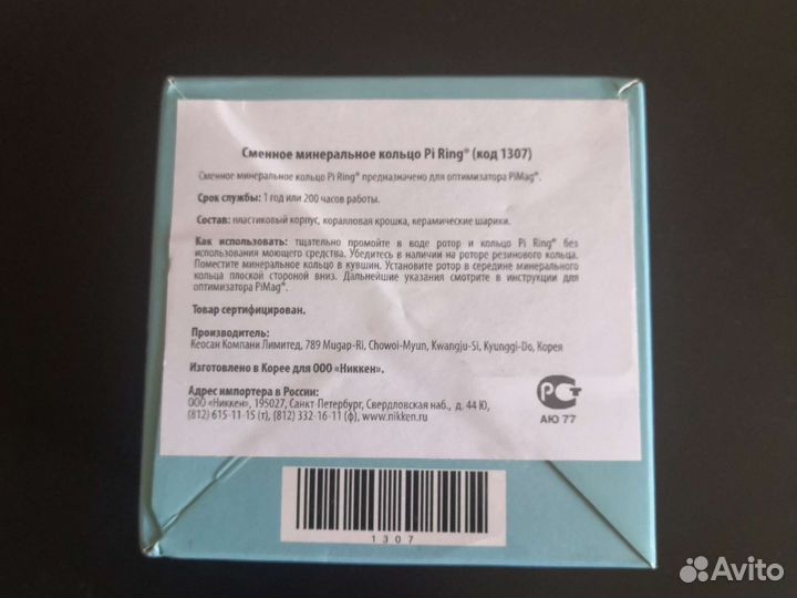 Оптимизатор для воды nikken PIMag