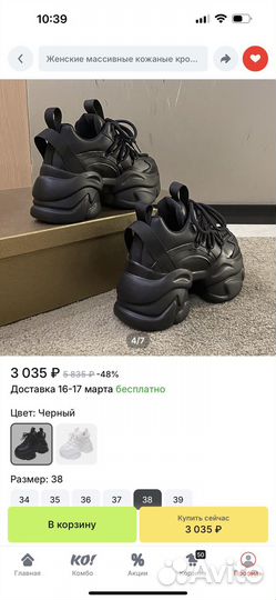 Кроссовки женские