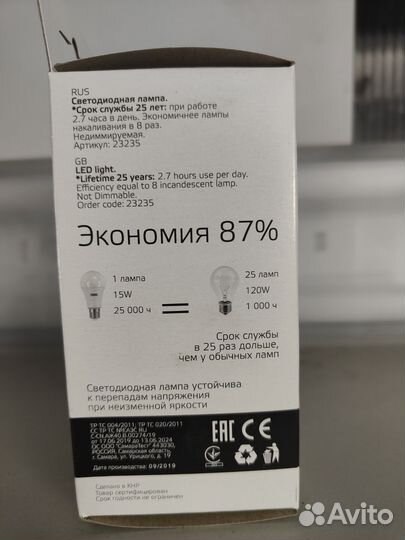 Светодиодные лампы е27