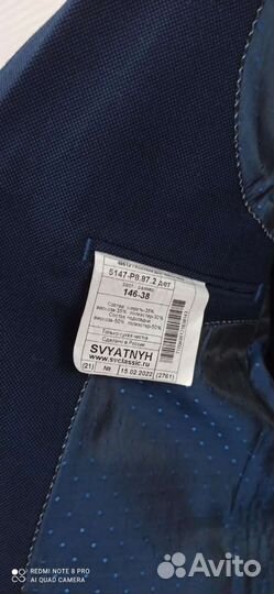 Школьный костюм для мальчика 146