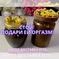 Стимулирующее средство для потенции