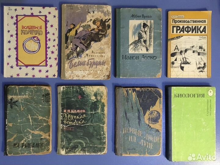 Советские Книжки