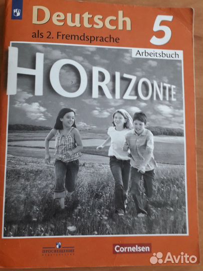 Рабочая тетрадь немецкий язык Горизонты 5 класс