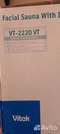 Сауна Ингалятор для лица vitek