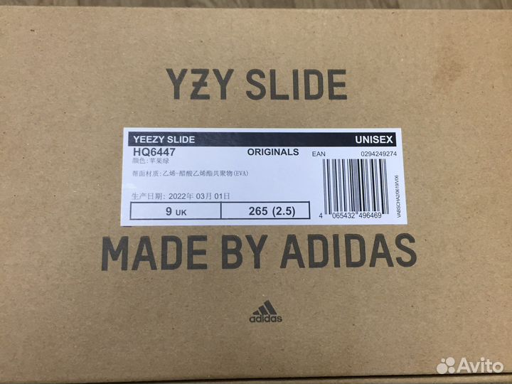 Коробка adidas slide сертификат poizon