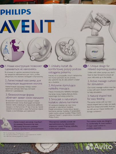 Молокоотсос avent ручной
