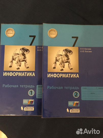 Информатика 7класс Рабочая тетрадь