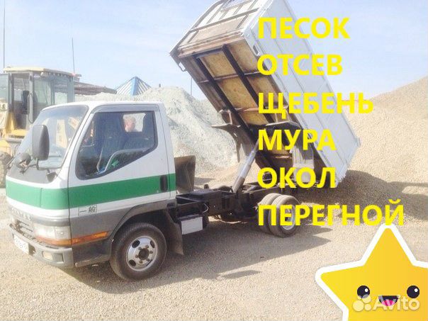 Сыпучие материалы - доставка от 1 куба