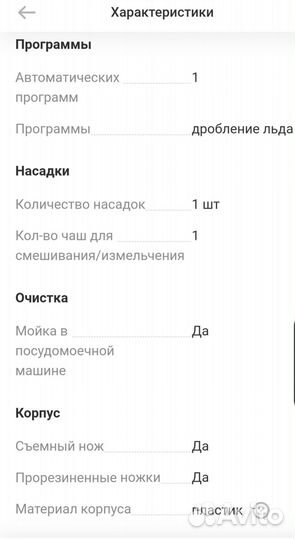Блендер Bork