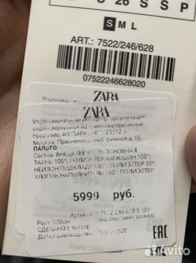 Пальто рубашка zara