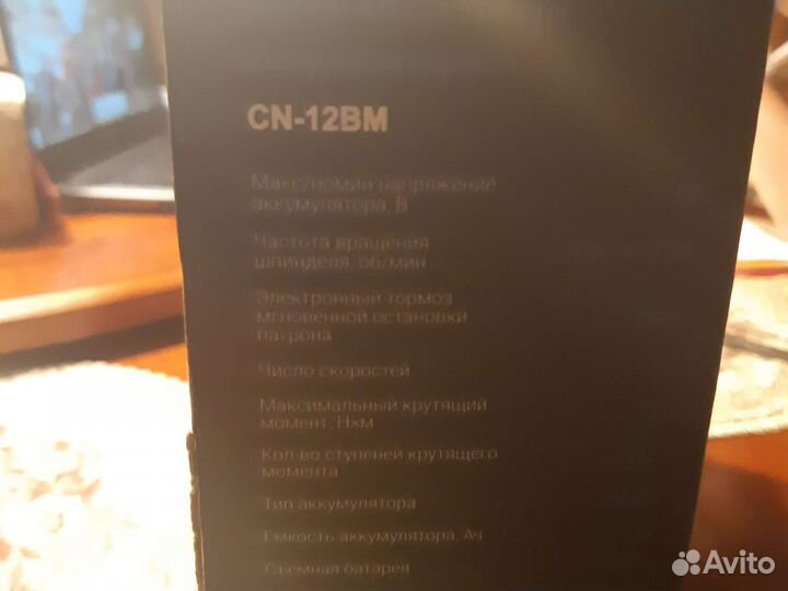 Электро шуруповерт