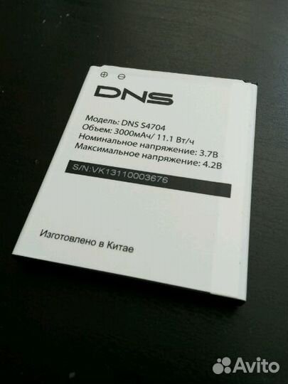 Аккумуляторная батарея для DNS S4704