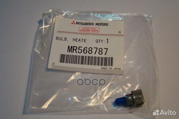 Лампа 12V 1,2W mitsubishi 1 шт. пакет MR568787