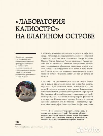 Мистический Петербург. Новые