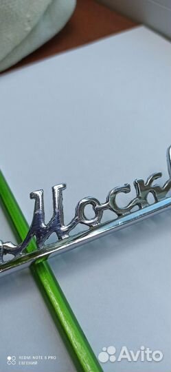 Табличка от холодильника зис,москва, СССР