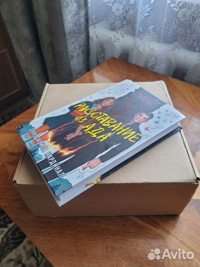 Книжный бокс