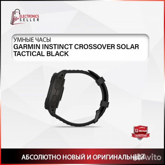 Garmin Instinct crossover solar tactical black