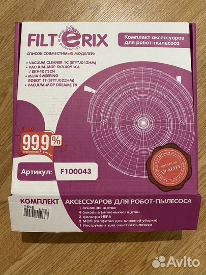 Коплект расходников и щетки для робота пылесоса