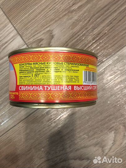 Продукты питания