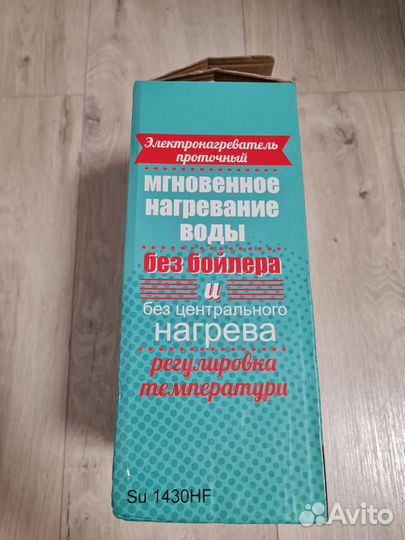 Нагреватель проточный Supretto