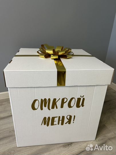 Коробка-сюрприз 