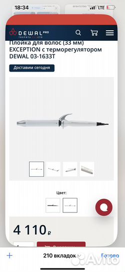 Плойка Dewal Pro Exception 33см